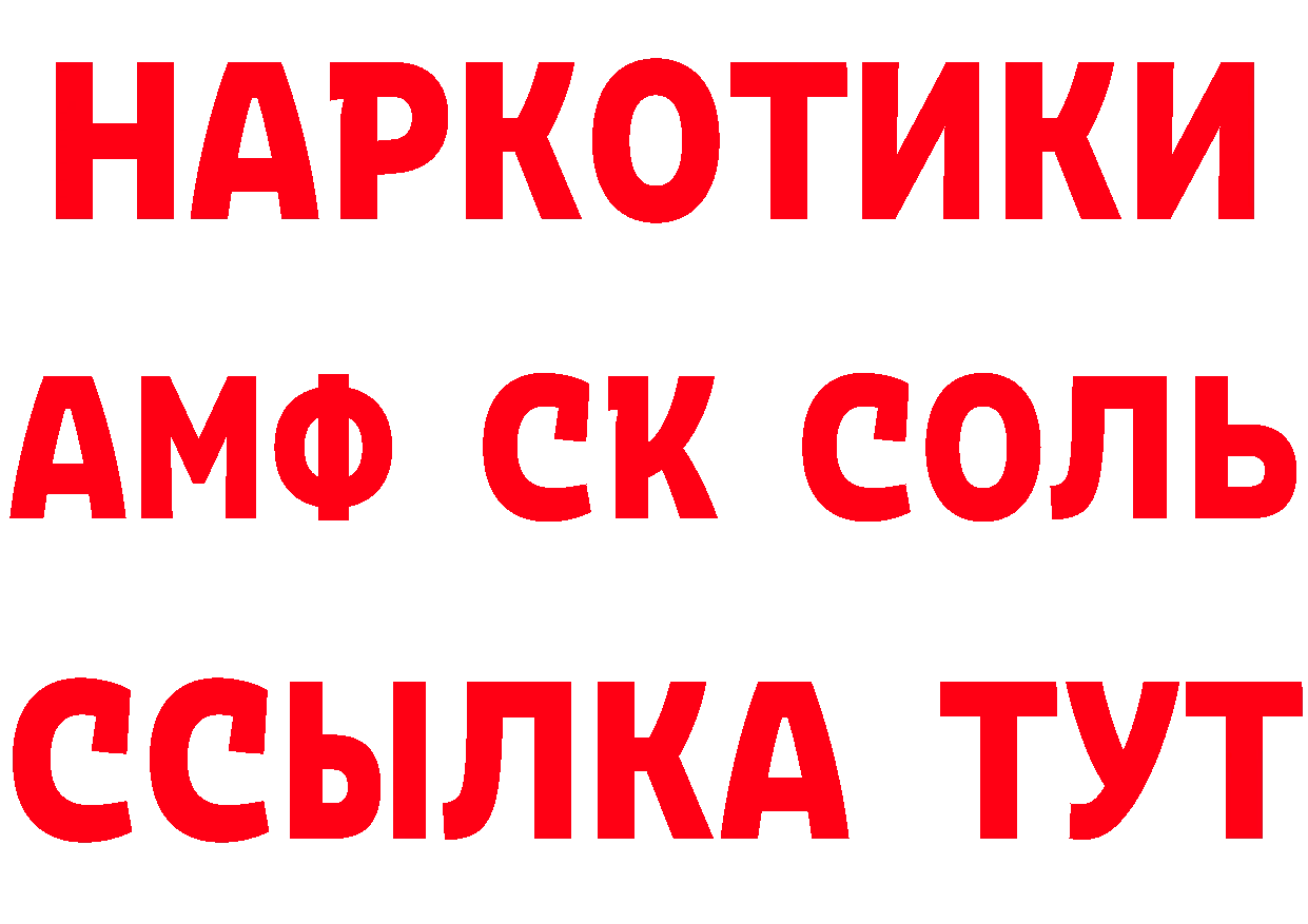 БУТИРАТ GHB рабочий сайт маркетплейс гидра Орск